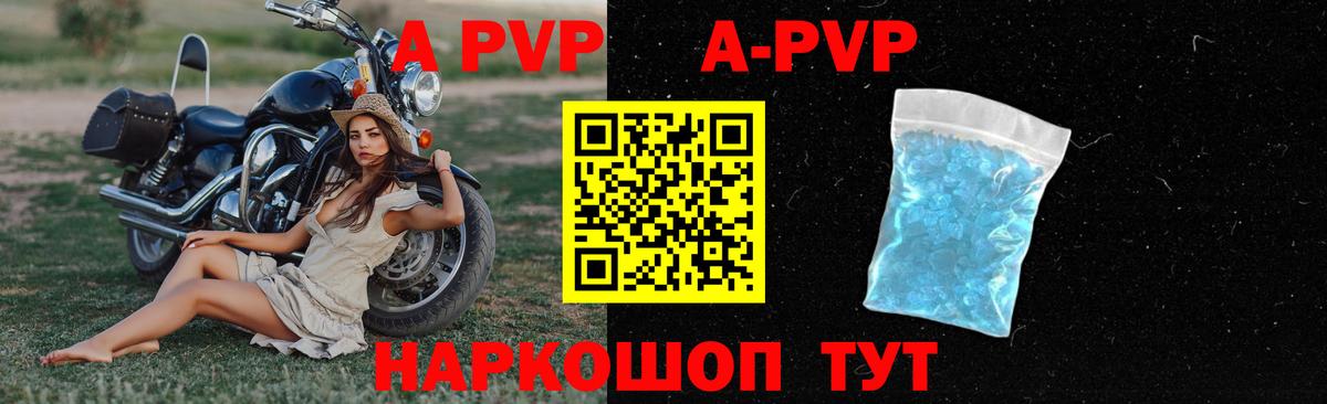 Alpha PVP мука Чехов