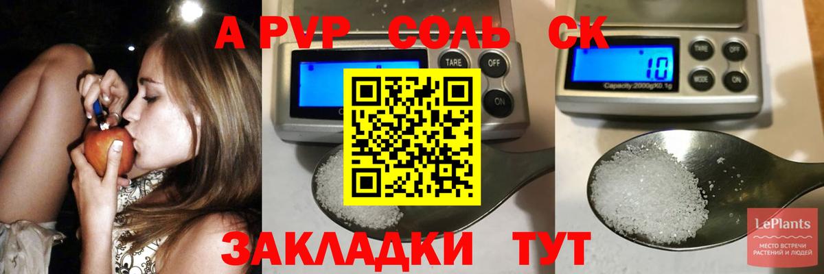 A-PVP крисы CK  APVP  Чехов  купить наркотик  Вход с VPN 