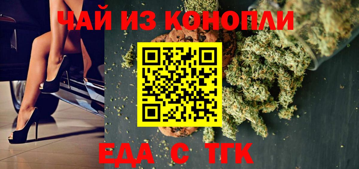 Чехов  Canna-Cookies марихуана  Вход с VPN 
