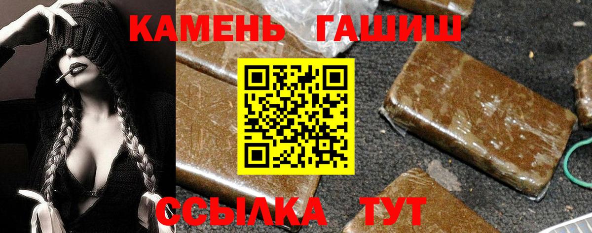 ГАШ хэш Чехов
