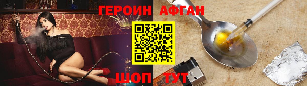 Чехов  Героин белый  Вход с VPN 