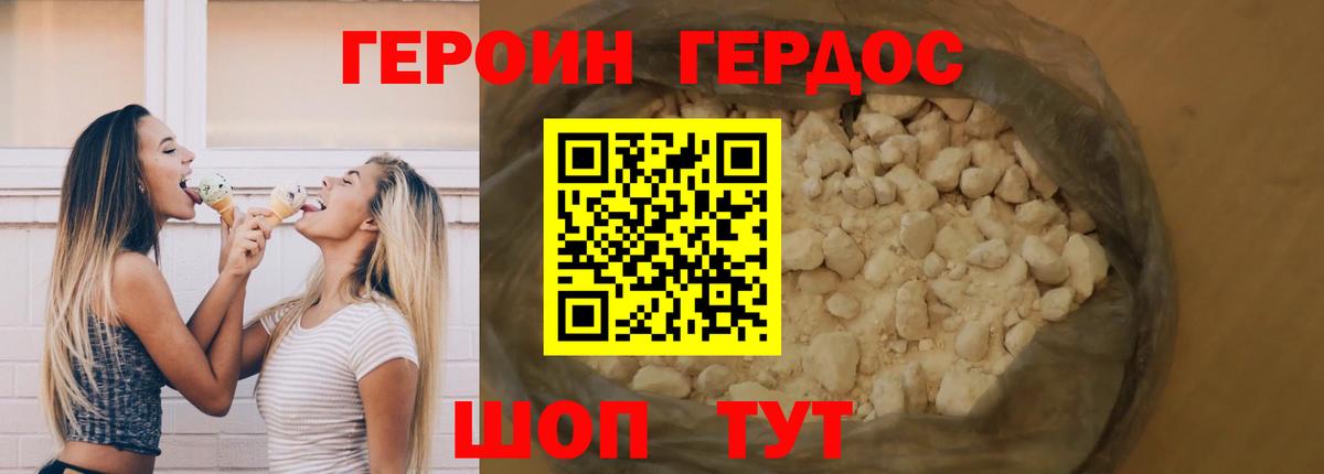 ГЕРОИН гречка Чехов