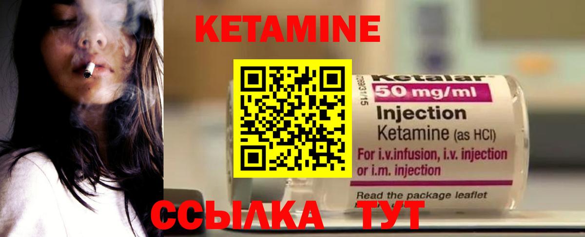 Чехов  Кетамин ketamine  Кетамин ketamine  Вход с VPN 