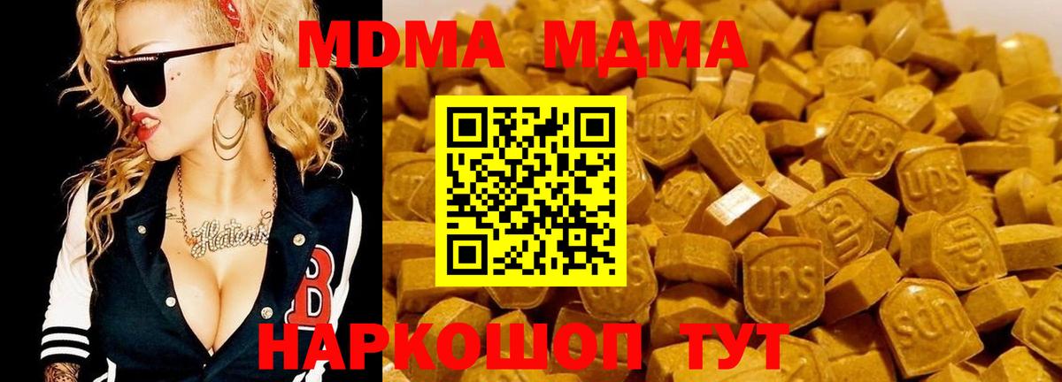 MDMA Molly Чехов