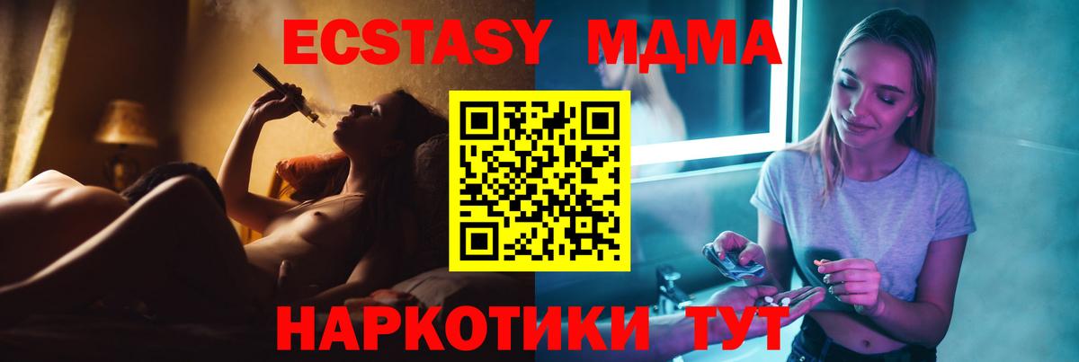 MDMA кристаллы  Вход с VPN  МДМА crystal  Чехов 