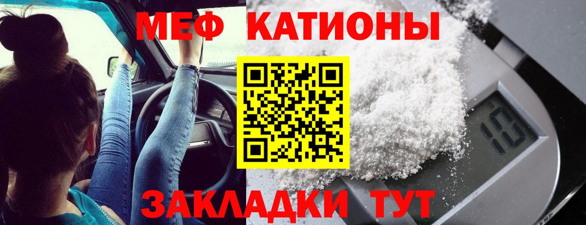 Меф мяу мяу  Чехов