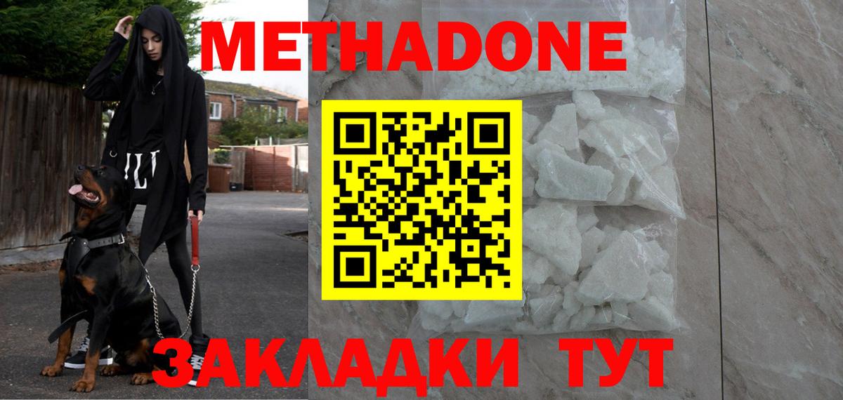 МЕТАДОН кристалл  МЕТАДОН мёд  MEGA зеркало  Чехов  Вход с VPN 