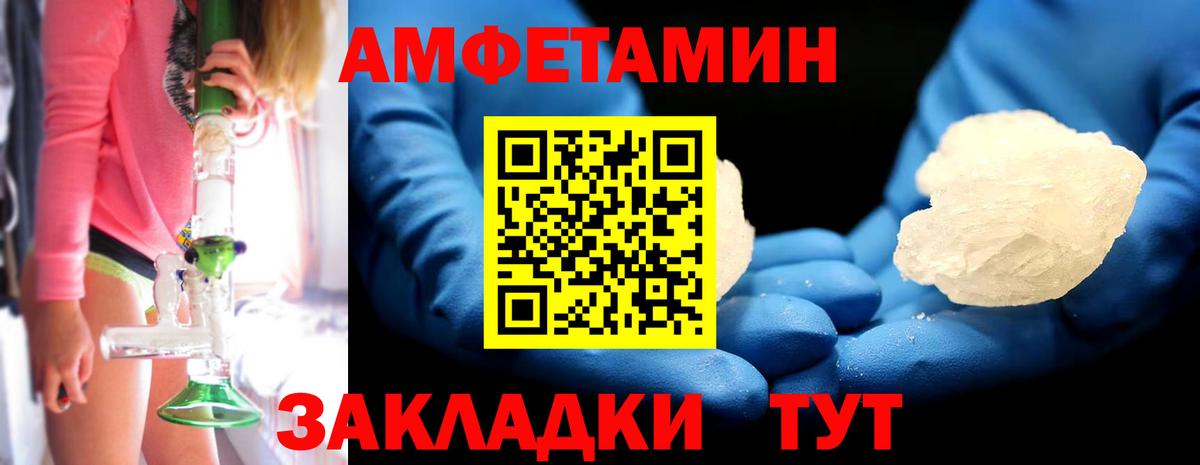 Метамфетамин пудра Чехов