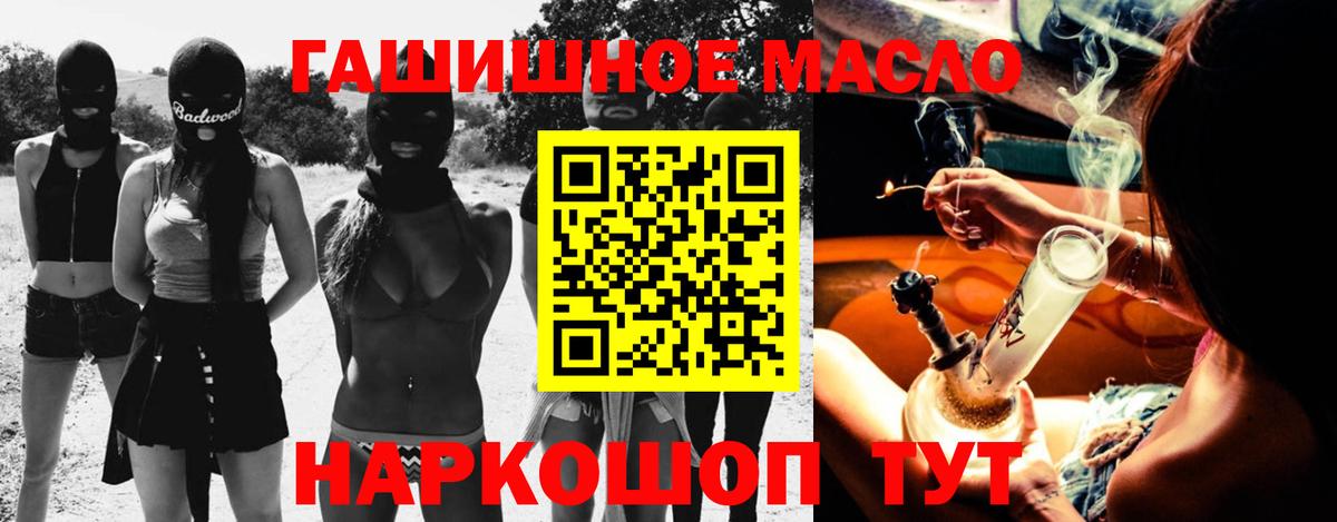 Дистиллят ТГК гашишное масло Чехов
